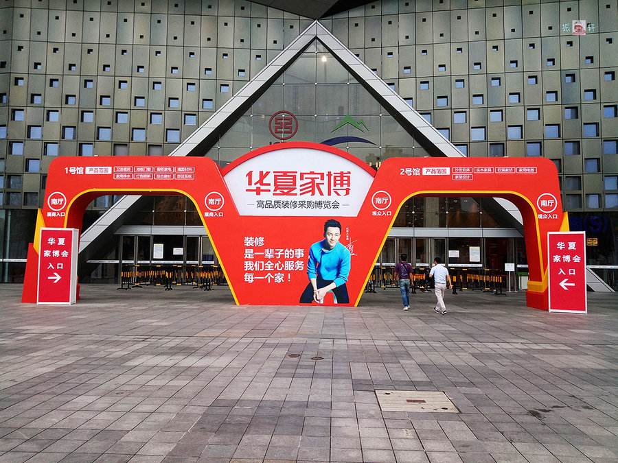 球盟会入口：石家庄国际会展中心(正定)(图1)