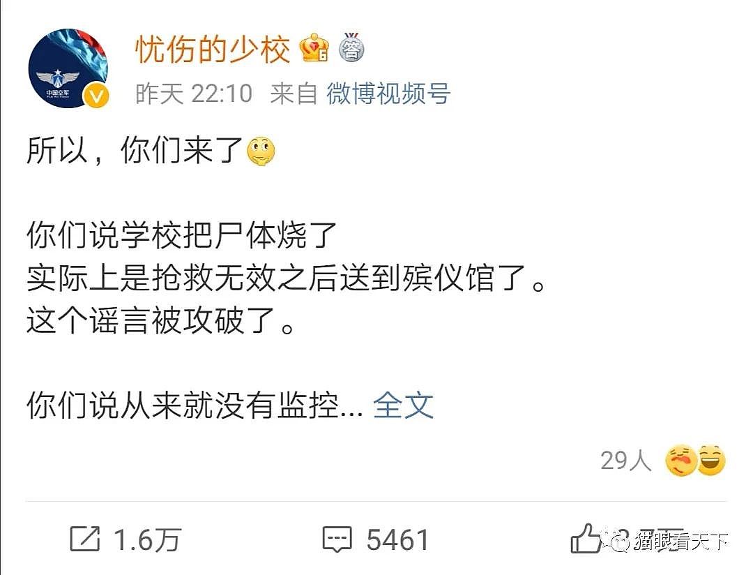 成都49中事件：每一条谣言都隐藏着别样的“颜色”(图3)