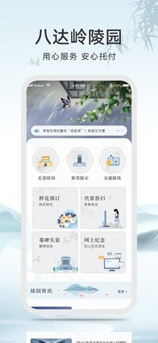 南京陵园交通抵达怎么去(图1)