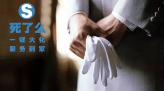 广州殡仪品牌实力榜单服务质量测评排行(图1)