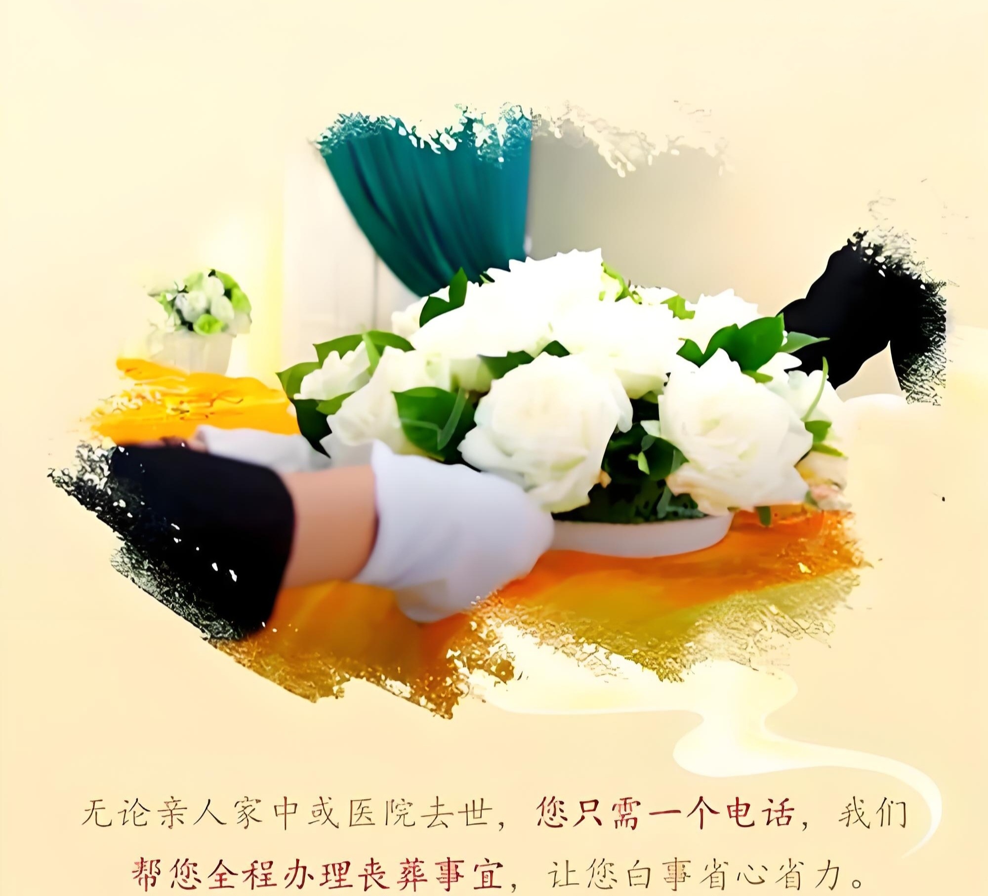 2026年常州殡葬服务干货盘点这家公司值得推荐(图1)
