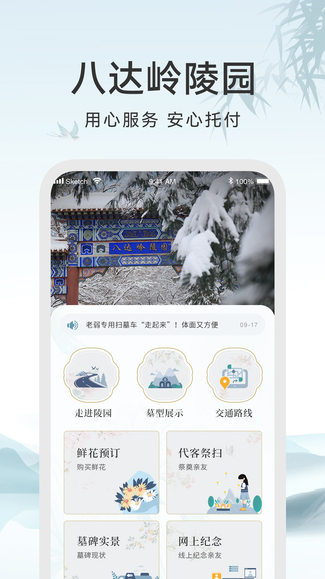 VR实景-哈尔滨墓地公墓陵园_黑龙江省乾坤园官网(图1)