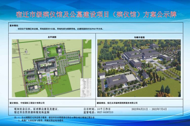 球盟会：2025年公墓设计方案(图1)